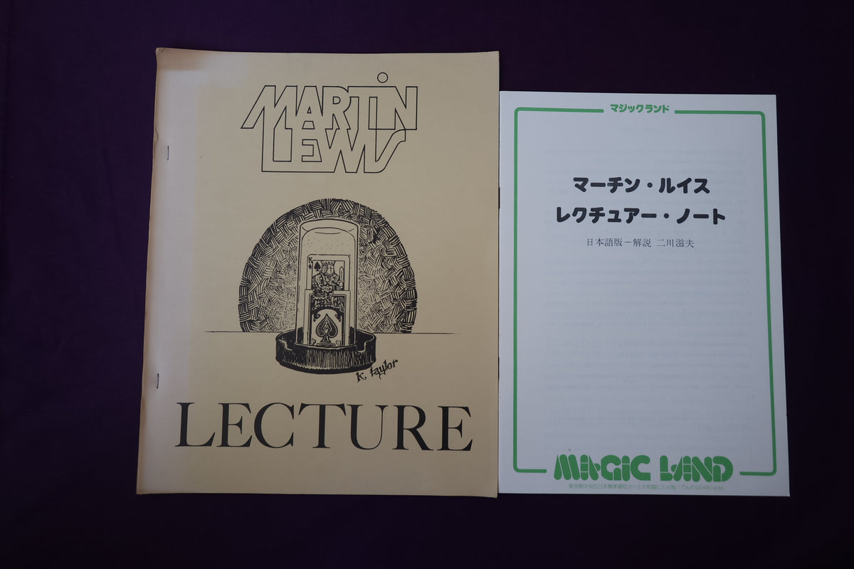 【中古：状態C】LECTURE by MARTIN LEWIS(日本語訳付）