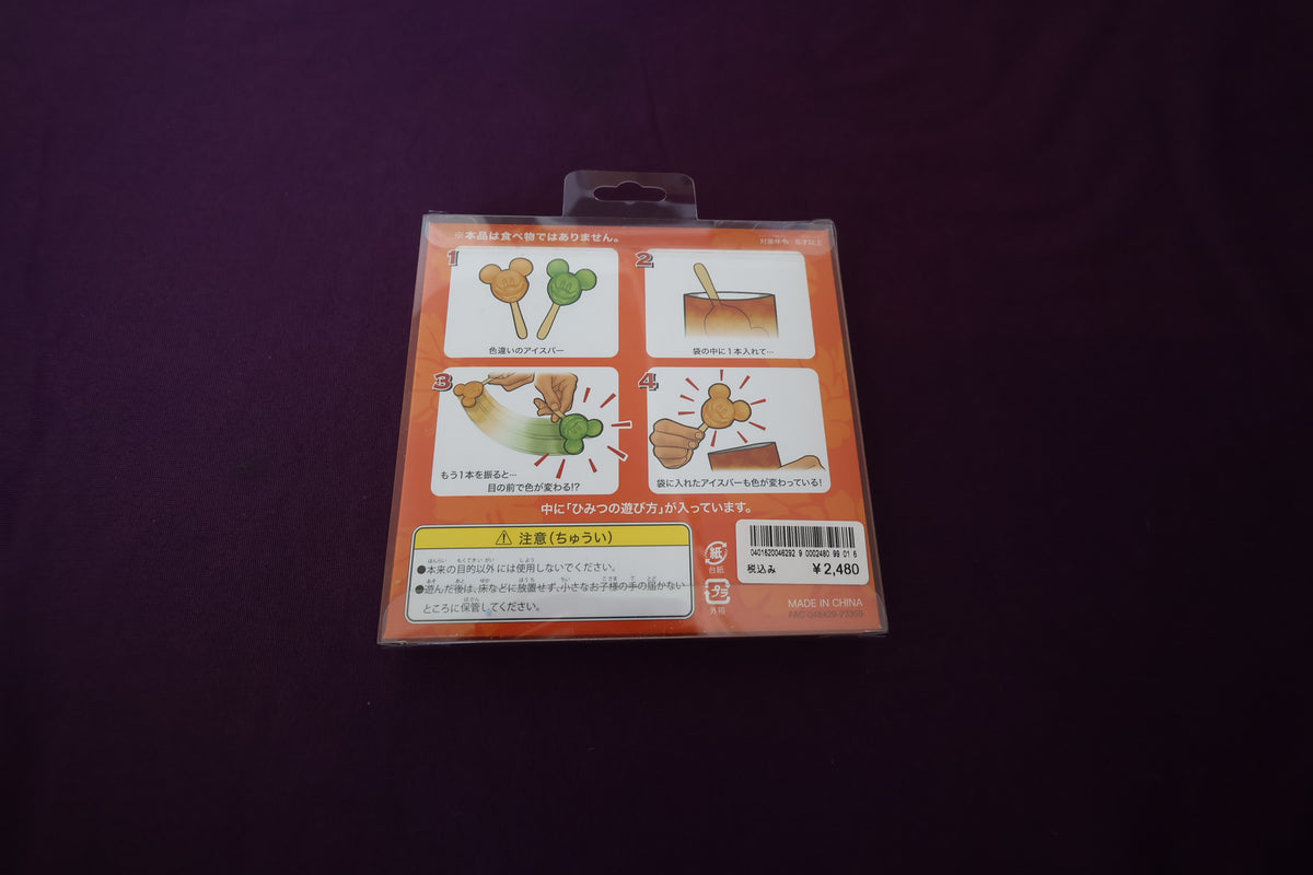 【中古：状態A】ディズニー MAGIC ICE BAR