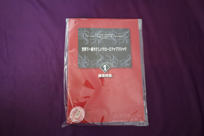 【中古：状態A】世界で一番やさしいクロースアップマジック1　藤原邦恭