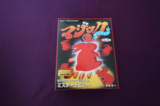 【中古：状態A】ミスターラビット（説明書なし）
