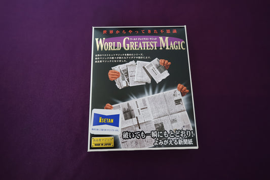 【中古：状態A】よみがえる新聞紙