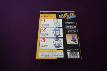 【中古：状態A】リングミステリー