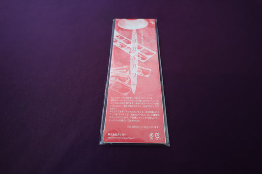 【中古：状態A】マジカルカフェ