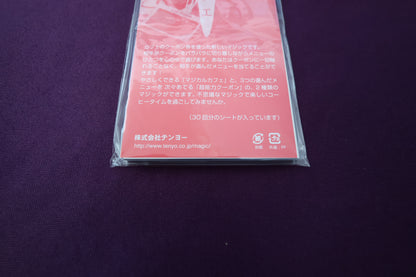 【中古：状態A】マジカルカフェ
