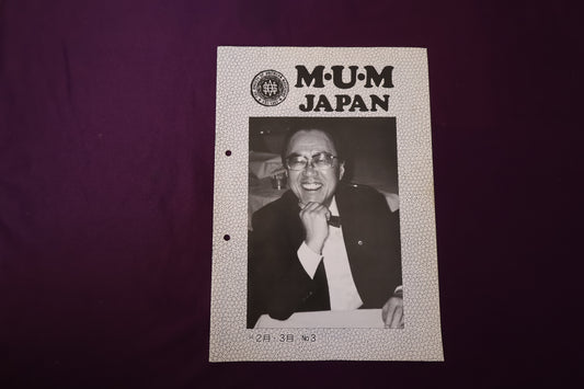 【中古：状態B】M・U・M Japan №3