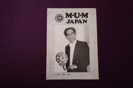 【中古：状態B】M・U・M Japan №4