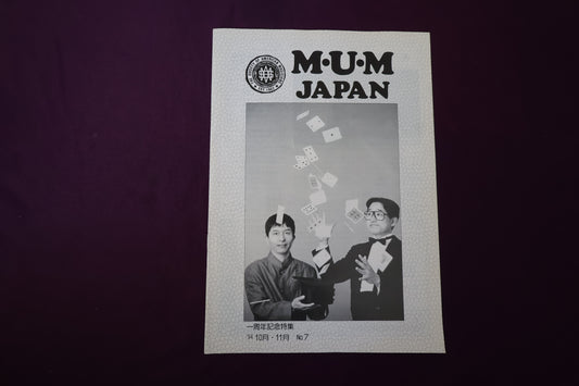 【中古：状態B】M・U・M Japan №7