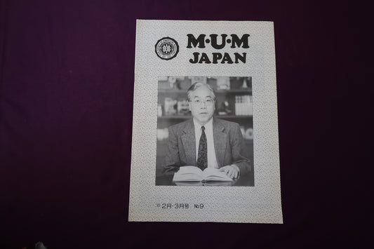 【中古：状態B】M・U・M Japan №9