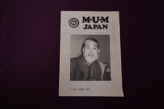 【中古：状態B】M・U・M Japan №11