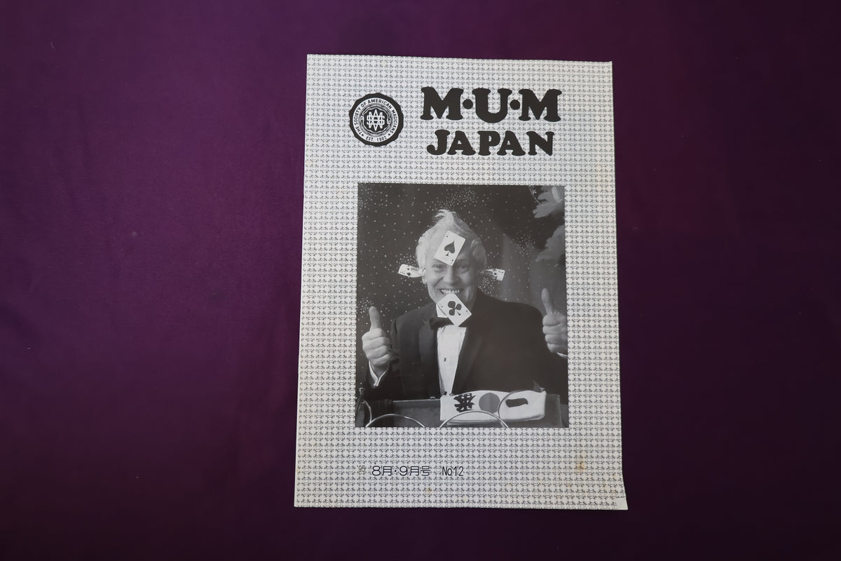 【中古：状態B】M・U・M Japan №12