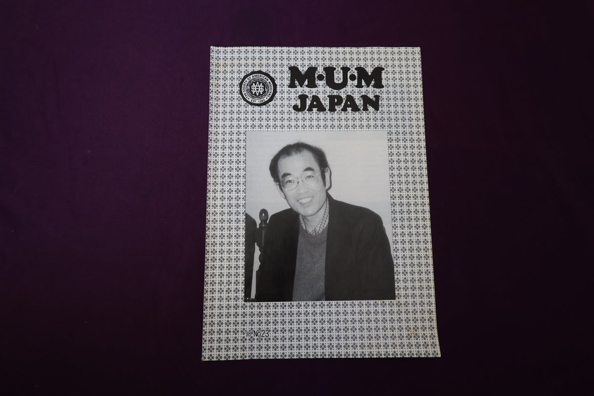 【中古：状態B】M・U・M Japan №23
