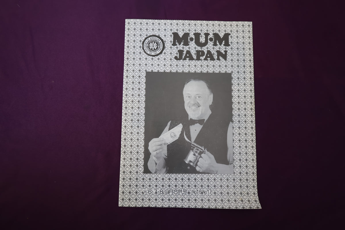 【中古：状態B】M・U・M Japan №17
