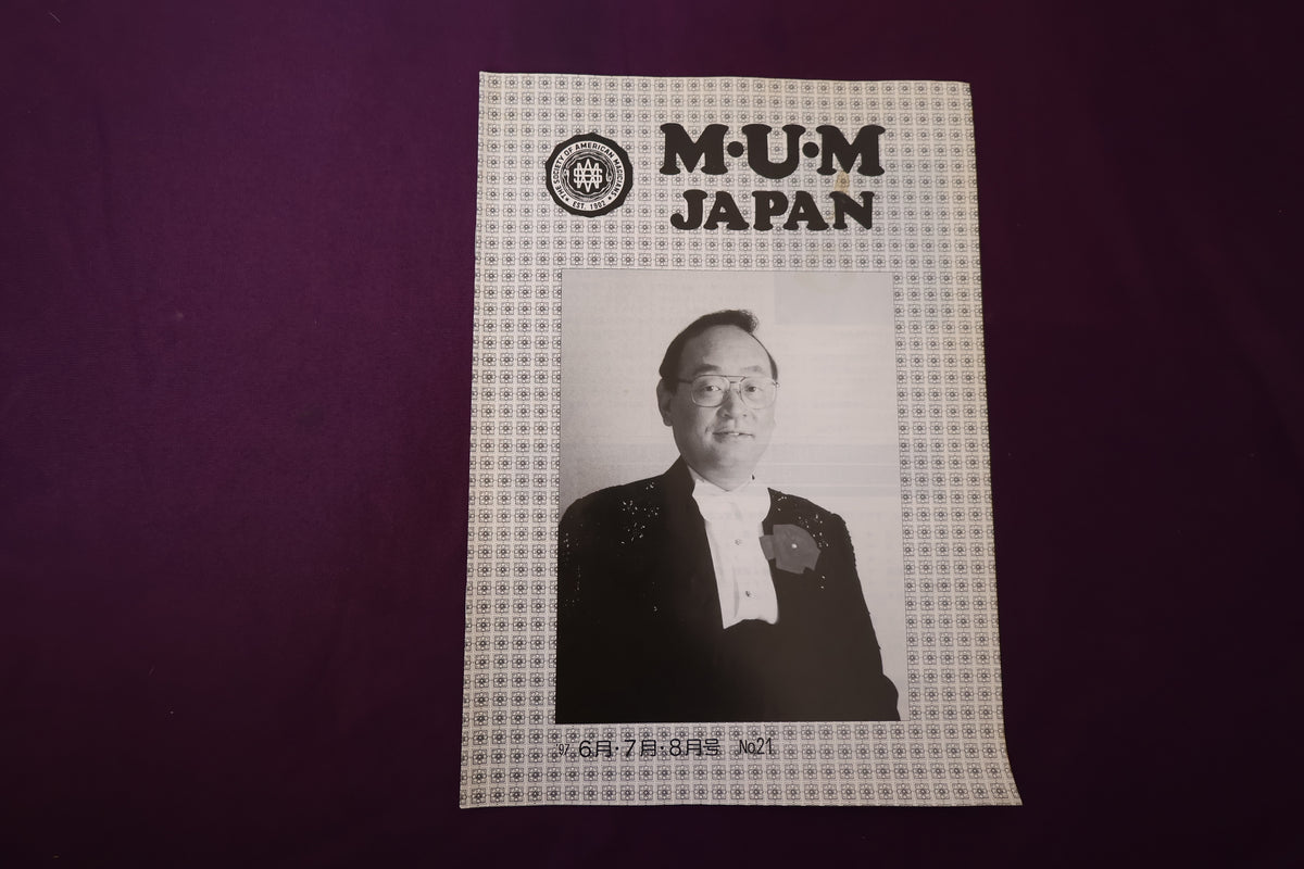 【中古：状態B】M・U・M Japan №21
