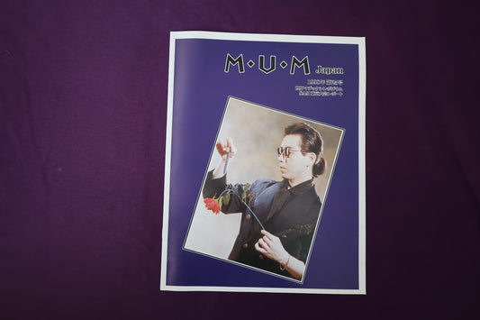 【中古：状態B】M・U・M Japan №25