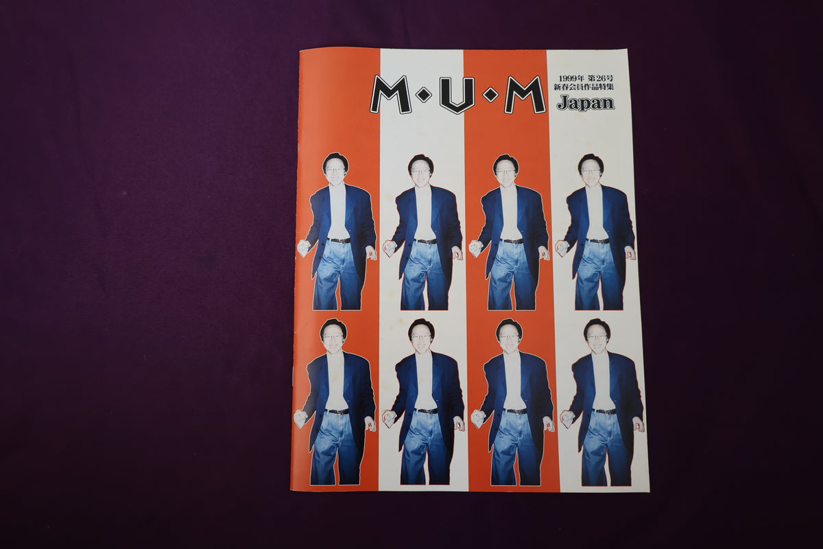 【中古：状態B】M・U・M Japan №26