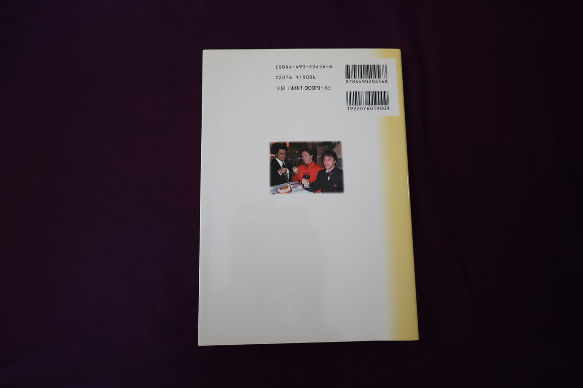【中古：状態B】パーティーマジック　ヒロ・サカイ