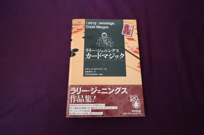 【中古：状態B】ラリー・ジェニングス　カードマジック（付録付き）