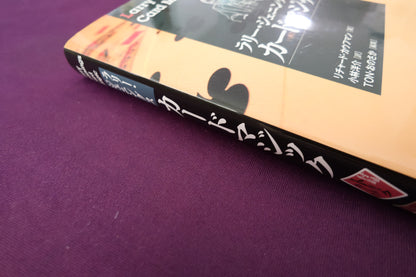 【中古：状態B】ラリー・ジェニングス　カードマジック（付録付き）