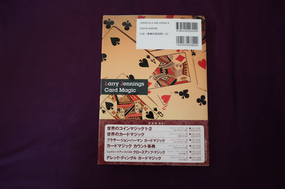 【中古：状態B】ラリー・ジェニングス　カードマジック（付録付き）