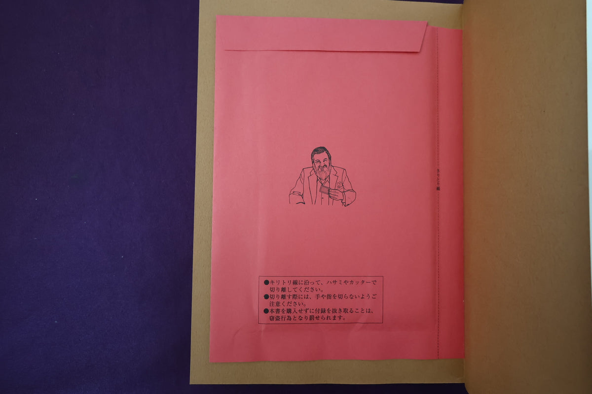 【中古：状態B】ラリー・ジェニングス　カードマジック（付録付き）