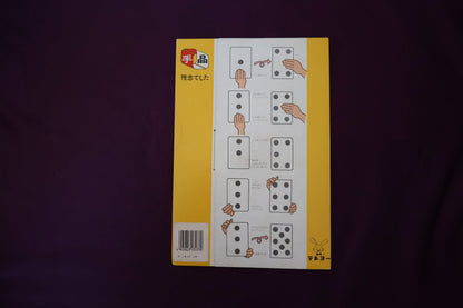 【中古：状態A】残念でした