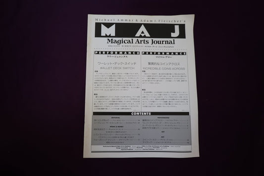 【中古：状態C】Magicak Arts Journal 第１巻第２号