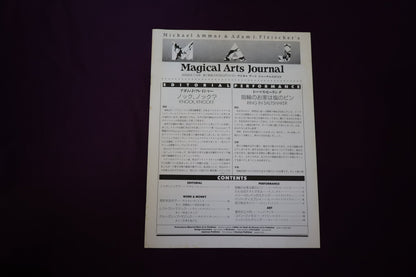 【中古：状態C】Magicak Arts Journal 第１巻第４号