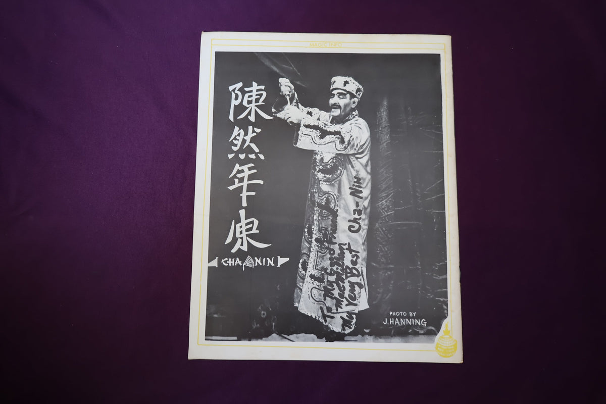 【中古：状態D】MAGIC INFO Volime,1 Number,7