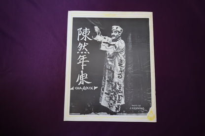 【中古：状態D】MAGIC INFO Volime,1 Number,7