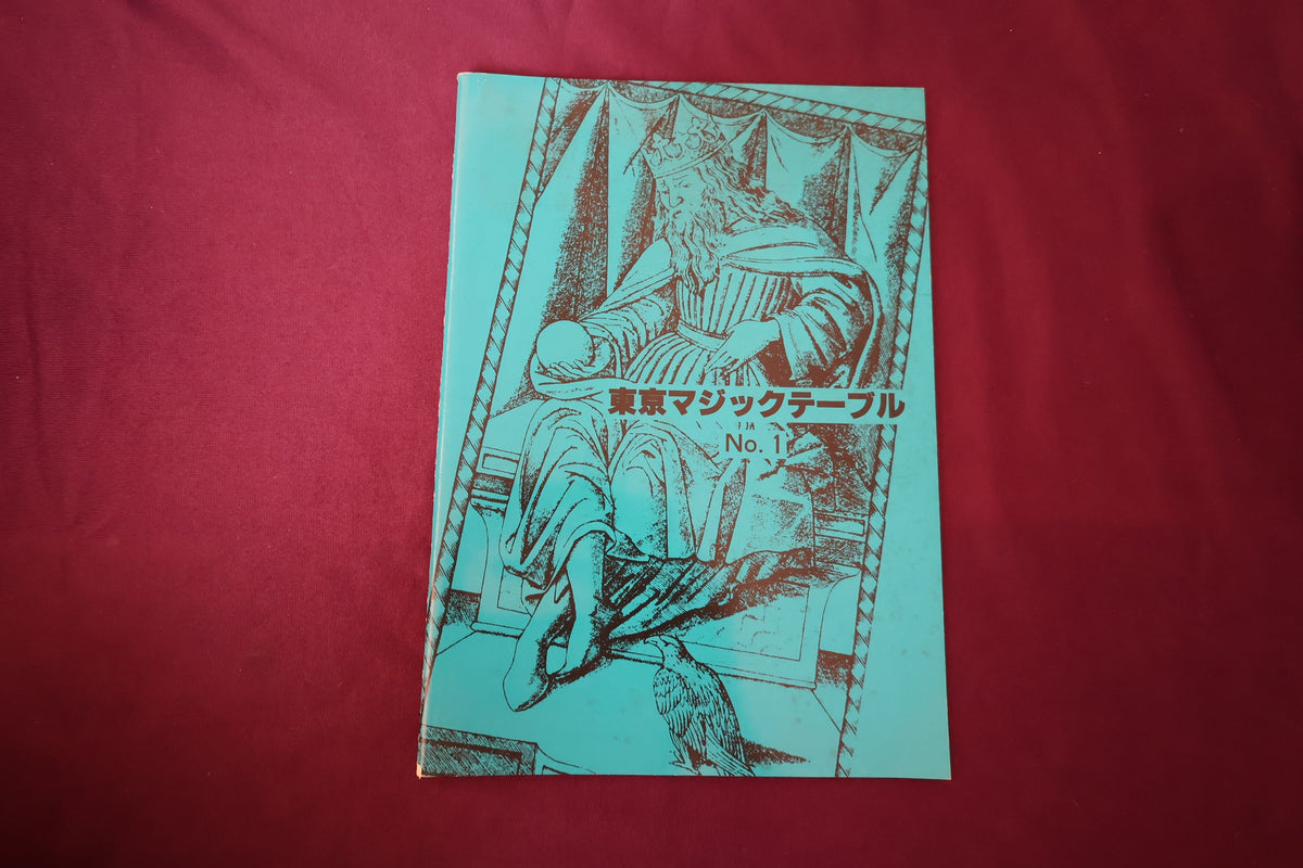 【中古：状態C】東京マジックテーブル№１