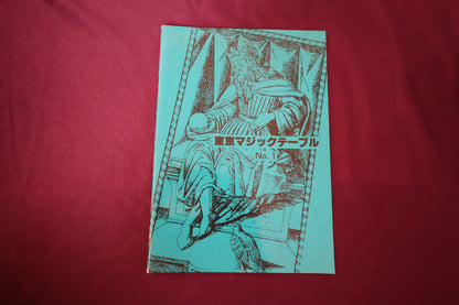 【中古：状態C】東京マジックテーブル№１