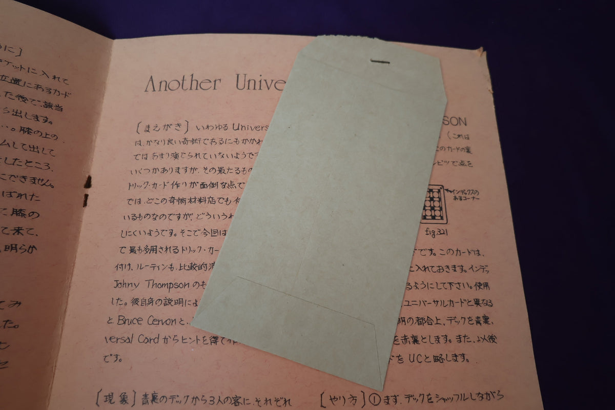 【中古：状態D】MASQUERADE Part2 №4