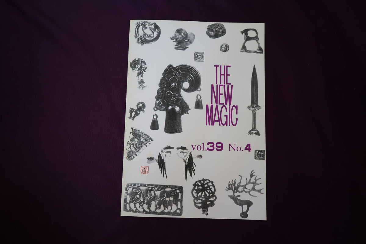 【中古：状態C】THE NEW MAGIC  Vol.39  No.4