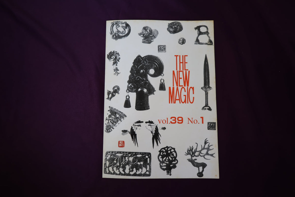 【中古：状態C】THE NEW MAGIC  Vol.39  No.1