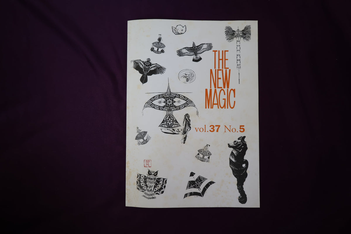 【中古：状態C】THE NEW MAGIC  Vol.37  No.5