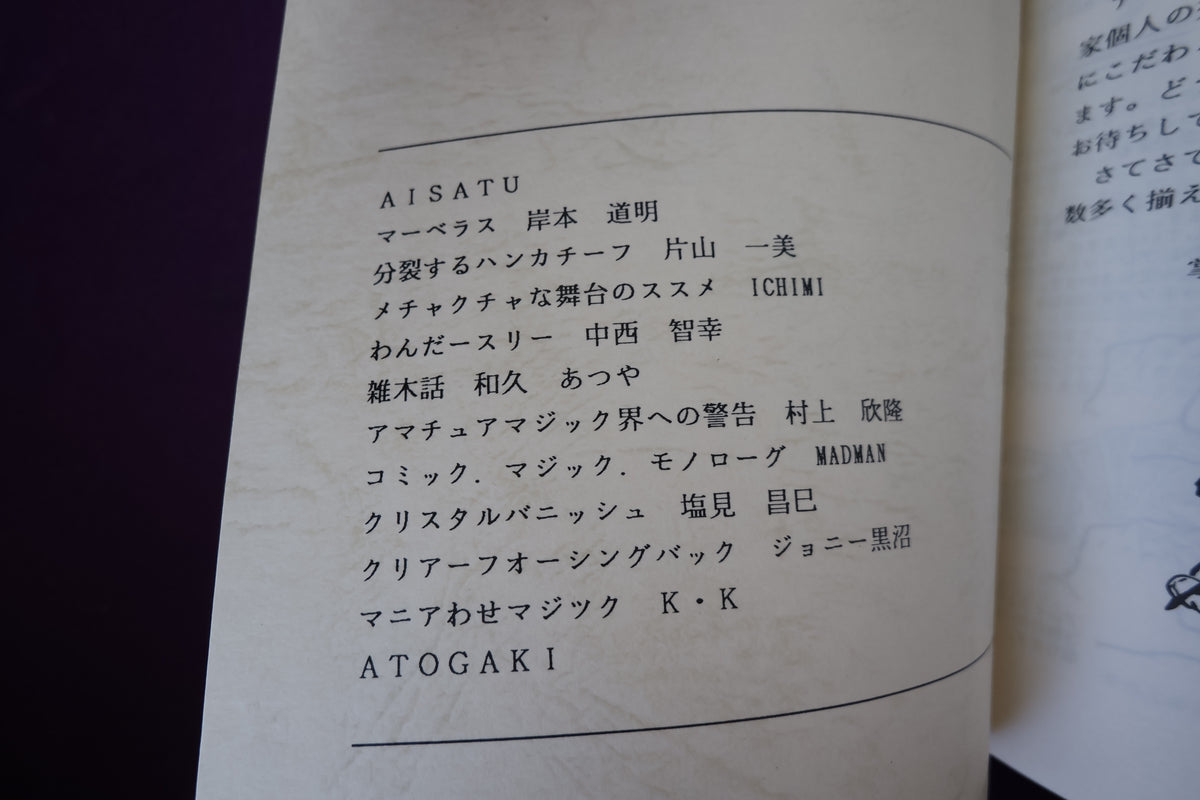 【中古：状態B】掌Palm　No1