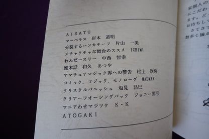 【中古：状態B】掌Palm　No1