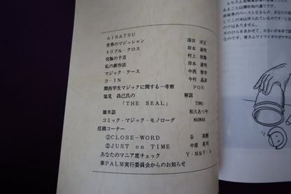 【中古：状態B】掌Palm　No3