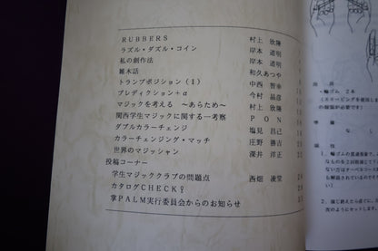 【中古：状態B】掌Palm　No5