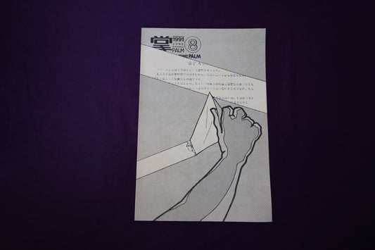 【中古：状態B】掌Palm　No8