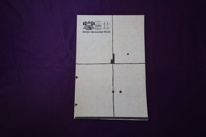 【中古：状態B】掌Palm　No11