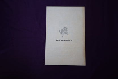 【中古：状態B】掌Palm　No11