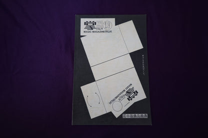 【中古：状態B】掌Palm　No13