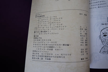 【中古：状態B】掌Palm　No13