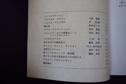 【中古：状態B】掌Palm　No16