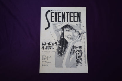 【中古：状態B】掌Palm　No17