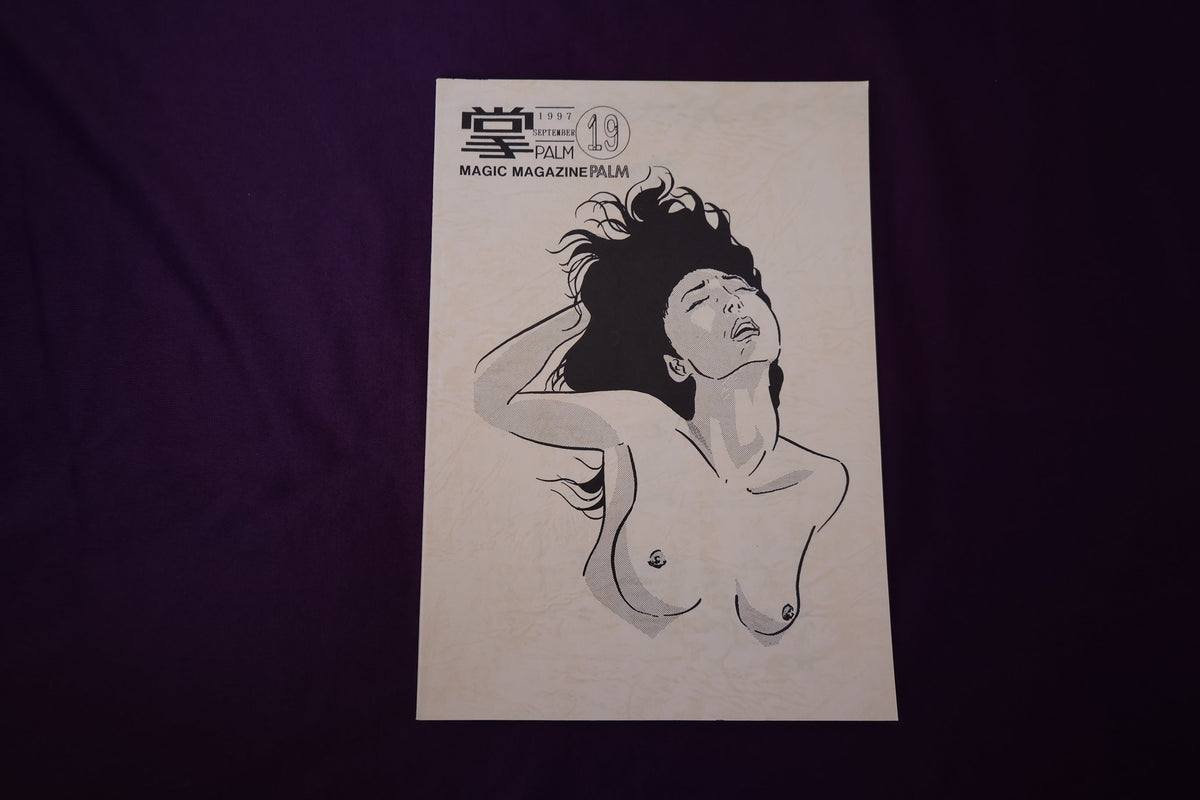 【中古：状態B】掌Palm　No19