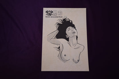 【中古：状態B】掌Palm　No19