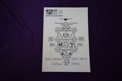 【中古：状態A】掌Palm　No20