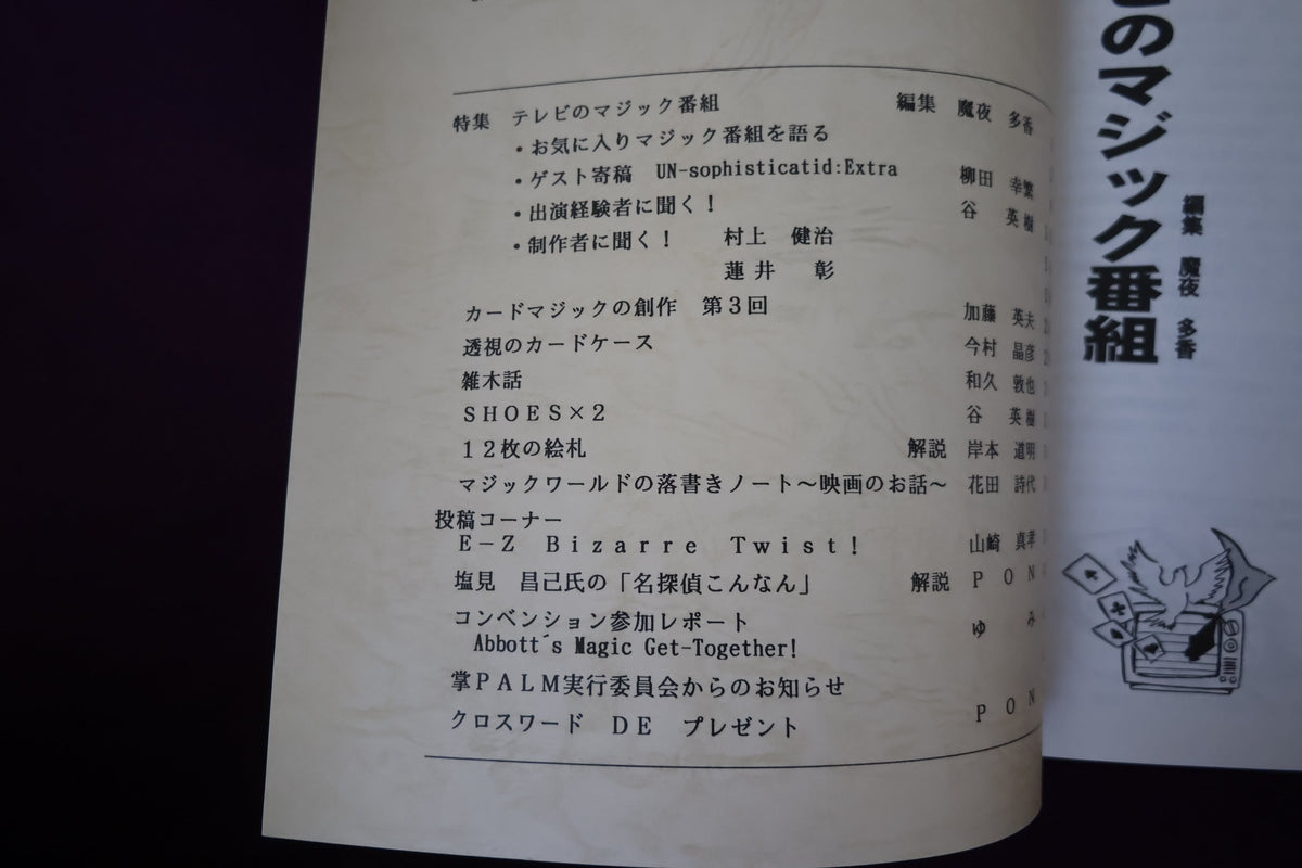 【中古：状態A】掌Palm　No21